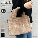 aristella フェイクファー ロゴ刺繍 スクエア トートバッグ レディース 軽量 小さめ ミニトート ファーバッグ マチ広 自立 a5 手提げ 手持ち ファー ふわふわ おしゃれ 通学 通勤 旅行 メール便