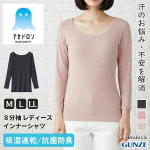 GUNZE AZh z 8 fB[X Ci[Vc MC0046 gbvX Ci[   K g  I[V[Y t  H ~ ʔN Lт R hL ʋC O[ [