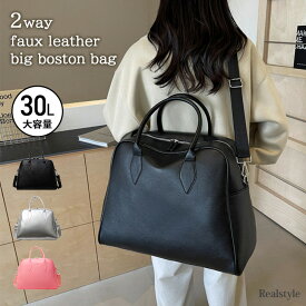 2way大容量30Lフェイクレザービッグボストンバッグ レディース メンズ ボストンバッグ 旅行カバン ショルダーバッグ 大容量 30L 旅行 トラベル 修学旅行 出張 1泊 2泊 機内持ち込み ジム おしゃれ 2512ss