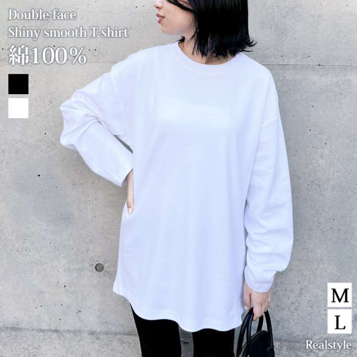 楽天市場】綿100％ダブルフェイスシャイニースムースビッグ長袖Tシャツ