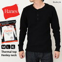 Hanes ヘインズ サーマルトップ ヘンリーネック 長袖 Tシャツ HM4-A203 トップス メンズ 長袖 カットソー ワッフル 厚手 8.4oz 大きいサイズ 柔らか 綿100％ ブランド 無地 シンプル 白 黒 ロンT メール便