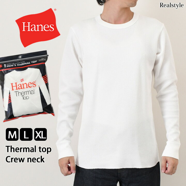 楽天市場】Hanes ヘインズ サーマルトップ クルーネック 長袖 Tシャツ 