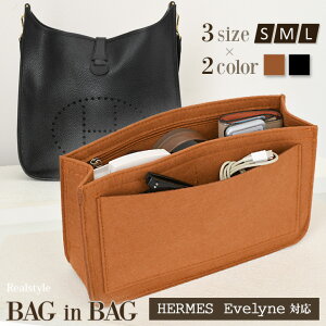 【エルメスエヴリン用】選べる3サイズ薄型フェルトバッグインバッグ エルメス hermes エヴリン エブリン evelyne TPM PM GM バッグインバッグ インナーバッグ 薄型 小さめ 大きめ 軽い メール便