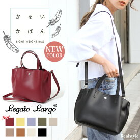 【軽量】Legato Largo レガートラルゴ かるいかばん 2WAY 仕切り付きトートバッグ ハンドバッグ 仕切り レディース ショルダーバッグ 自立 ブランド 大人 斜めがけ 軽い A5 通勤 仕事 ファスナー フェイクレザー 合成皮革 卒業式 入学式 フォーマル セレモニー 母