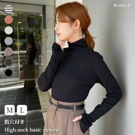 指穴付きハイネックベーシックテレコカットソー レディース トップス インナー 長袖 薄手 防寒 リブ Tシャツ きれいめ 秋 冬 春 レイヤード 重ね着 おしゃれ 上品 オフィス OL デイリー 無地 ボーダー メール便 2512ss