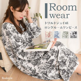 トワルドジュイ柄裾フリルロングルームワンピース レディース 長袖 秋 夏 薄手 ロング丈 ゆったり 膝下 ひざ下 部屋着 パジャマ 寝間着 大きめ フレア Aライン 可愛い きれいめ おうち時間 リラックス メール便 2512ss