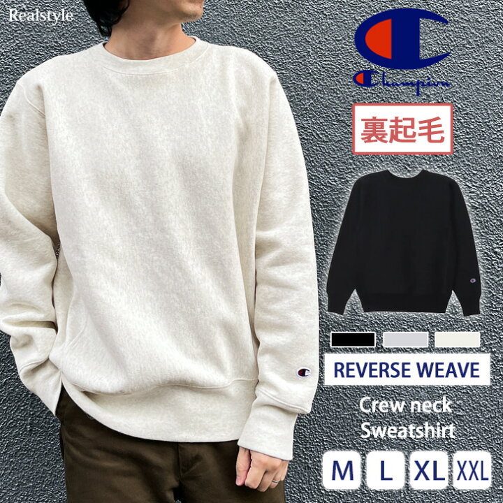 楽天市場】Champion チャンピオン リバースウィーブ クルーネック 