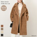 ワイドチェスターテディボアコート レディース アウター 厚手 秋 冬 テディボアコート テディボア ボアコート テディベアコート テディベア テディーコート 前開き コート ジャケット ふわふわ もこもこ 柔らかい 裏地付き