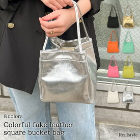 ＼55％OFF★楽天スーパーSALE！／カラフルフェイクレザースクエアバケットバッグ レディース ハンドバッグ キューブバッグ キューブ型 トートバッグ ミニバッグ 軽量 小さめ 小さい マチ広 自立 バケツ型 スマホ ミニ 手持ち シンプル おしゃれ 四角 メール便 2606ss50