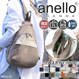 ＼リュック並みの大容量でリュックより楽ちん♪／anello GRANDE アネロ グランデ MOIST A5 クロスボディバッグ ワンショルダー GTM0314 レディース メンズ ボディーバッグ ワンショルダー ショルダーバッグ 斜めがけ おしゃれ 軽量 軽い ipad タブレット ブランド メール便