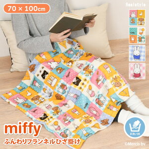 ~btB[ӂtlЂ| uPbg 70×100cm G| RR t[X ӂӂ 킢   ѕz miffy LN^[ ObY g h y H~ 