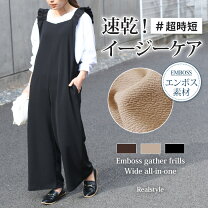 楽天市場】オールインワン 部屋着の通販