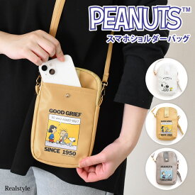 スヌーピー★フェイクレザースマホショルダーバッグ レディース ミニショルダーバッグ 斜めがけ 大人 軽量 縦型 サコッシュ ポシェット キャラクター グッズ スリム 小物入れ 肩掛け コンパクト かわいい スマホポシェット メール便