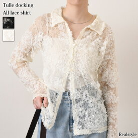 襟付きチュールドッキング総レースシャツ レディース 長袖 オフィス トップス おしゃれ カーディガン アウター 羽織 前開き 春 夏 秋 フリル バレエコア エアリー シアーシャツ シアートップス 透け感 重ね着 薄手 カジュアル かわいい メール便 2512ss50