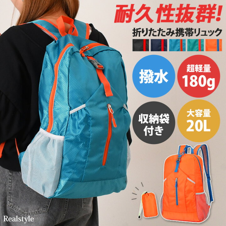 楽天市場】耐久性抜群！大容量20L収納袋付きカラフル撥水折りたたみ 