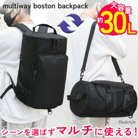 大容量30Lシンプルブラックマルチwayボストンリュック メンズ レディース リュックサック ボストンバッグ デイパック 多収納 通勤 通学 自転車 部活 スポーツ ジム ゴルフ 旅行カバン 旅行 トラベル 2512ss