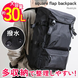 大容量30L多収納ポケット撥水スクエアフラップバックパック メンズ レディース リュック リュックサック デイパック 通勤 通学 自転車 部活 スポーツ ジム ゴルフ 旅行カバン 旅行 トラベル シンプル 2512ss