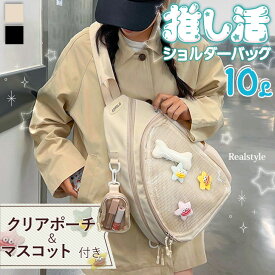 マスコット＆ポーチ付きシンプルクリアポケットボディバッグ レディース ショルダーバッグ クリアバッグ 透明 大容量 軽量 肩掛け 斜めがけ おしゃれ 推し活 痛バッグ 痛バ 缶バッジ メッシュポーチ 小物入れ メール便 2512ss