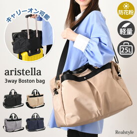 aristella 3way キャリーオン 高密度ポリ ボストンバッグ 大容量 レディース 旅行 軽量 ブランド トートバッグ ショルダーバッグ 旅行カバン 25L 防花粉 一泊二日 トラベル 機内持ち込み 2512ss
