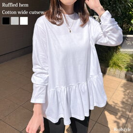 裾フリルコットンシンプルワイドカットソー レディース 長袖 綿 薄手 トップス Tシャツ ロンT ゆったり 大きめ カジュアル おしゃれ 通年 フレア 可愛い 韓国ファッション デイリー 着回し 体型カバー メール便 2512ss