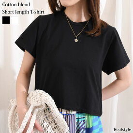 コットンブレンドベーシックショート丈Tシャツ レディース 半袖 無地 薄手 春 夏 綿混 涼しい カジュアル きれいめ ゆったり トップス カットソー 丸首 シンプル 韓国ファッション 白 黒 デイリー 着回し メール便 2512ss