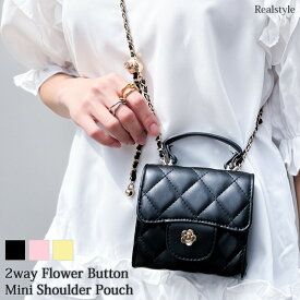 チェーンショルダーキルティングフェイクレザーフラワーボタン2wayミニバッグ ポシェット ポーチ レディース ショルダーバッグ ハンドバッグ ポーチ 小物入れ レザー 合皮 小さめ 肩掛け 斜めがけ おしゃれ きれいめ メール便