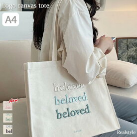 刺繍 ロゴ トートバッグ 英字 キャンバストート レディース トートバッグ A4 大きめ スクエア マチ広 帆布 軽め 丈夫 可愛い 韓国 通勤 通学 サブバッグ ハンドバッグ 手提げ 肩掛け カジュアル 大容量 くすみカラー 推し活 うちわが入る 団扇 現場 メール便