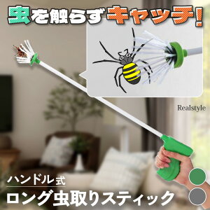 �G�炸�ߊl�I�ߒ��� �n���h���������O�����X�e�B�b�N ����� ���߂� �L���b�`���[ �莝�� �X�e�B�b�N �����O ���� �n���h���� �����^�b�` �O���b�v ���ߊl�� �� ���� �ߊl �Q�� �쏜 �Q��