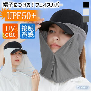 Xqɂ悯I UPF50+ UVJbg ڐG⊴ tFCXJo[ fB[X Y Ђ    }XN lbNJo[ t O Xq Lbv bVK[h X|[c 