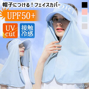 Xqɂ悯I UVJbg UPF50+ ڐG⊴ tFCXJo[ fB[X Y l UV  Ђ   }XN lbNJo[ t  w K[h t Lbv bV
