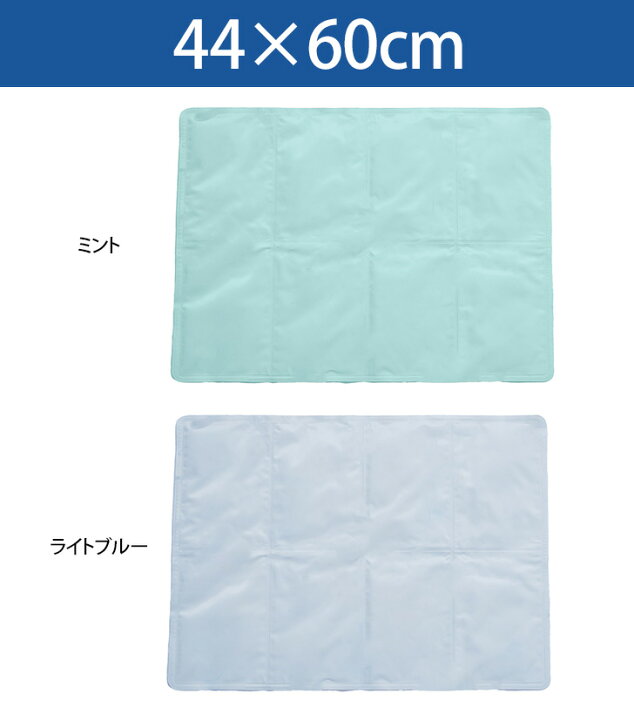 楽天市場】瞬間冷却 ひんやりジェルシート 44×60cm ひんやりマット 