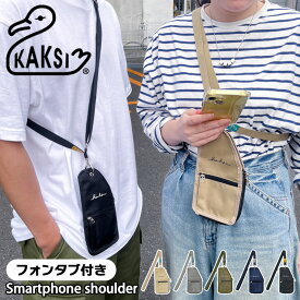 KAKSI カクシ スマホショルダー フォンタブ付き スマホポーチ メンズ レディース ブランド 軽量 サコッシュ ショルダーポーチ スマホストラップ 肩掛け 斜めがけ 小さめ カジュアル おしゃれ スマホ メール便 2512ss
