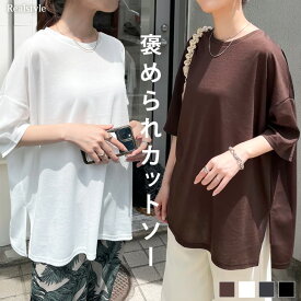 サイドスリットベーシックシアーワイドカットソー レディース トップス 薄手 涼しい 速乾 半袖 5分袖 Tシャツ ゆったり 大きめ 大きいサイズ 体型カバー 通気性 軽い 透け感 カジュアル デイリー 旅行 メール便 2512ss