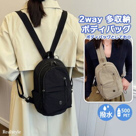 撥水ウォッシュ加工2way多収納ファスナーボディバッグ レディース メンズ バッグ カバン ショルダーバッグ ボディバッグ リュック リュックサック 肩掛け 斜めがけ ミニ 小さめ 軽量 大容量 おしゃれ 大人 メール便 2512ss