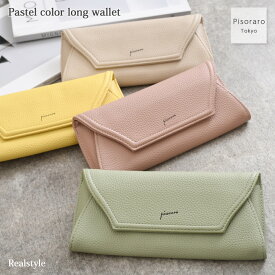 パステルカラー 薄マチ 長財布 レディース 薄い 大容量 かぶせ ロングウォレット 財布 コインケース 小銭入れ カードケース カード入れ 札入れ お札が折れない 軽量 スリム フェイクレザー かわいい メール便