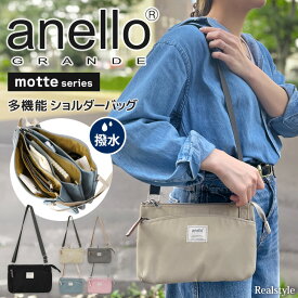 anello GRANDE アネログランデ motte 撥水 多機能 ショルダーバッグ GHM0556 ミニショルダーバッグ お財布ショルダー ポシェット サコッシュ レディース 斜めがけ 大人 軽量 小さめ ブランド 収納 おしゃれ シンプル 仕切り あおり ポケット いっぱい たくさん メール便