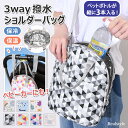 保冷保温撥水マルチ総柄3wayショルダーバッグ レディース メンズ 保冷バッグ クーラーバッグ ショルダーバッグ トートバッグ 保冷 保温 撥水 保冷剤 軽量 軽い 斜めがけ 肩掛け ボトルホルダー おしゃれ メール便