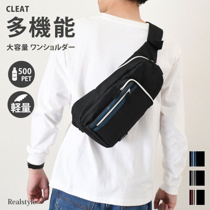 楽天市場】CLEAT ボディバッグ 大容量 多機能 軽量 ワンショルダー 