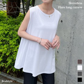 ストレッチノースリーブフレアロングカットソー レディース トップス おしゃれ 夏 涼しい 涼感 薄手 薄い 速乾 黒 白 タンクトップ ゆったり 大きめ Aライン シンプル カジュアル 無地 体型カバー 重ね着 メール便