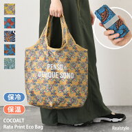 COCOALT ラタプリント 保冷保温 コンパクト エコバッグ レディース 大容量 マチ広 折りたたみ マチ付き …