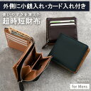 小銭とお札が同じ向き★秒出し◎超時短財布のメンズ登場！長財布並みの大容量◎ バイカラー L字ファスナー 二つ折り財布 コンパクト 札入れ 小銭入れ 外側 仕切り 2つ コインケース カード入れ カード収納 小さめ 多収納 多機能 ウォレット 男性用 メール便