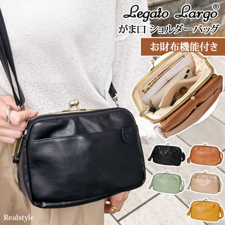 楽天市場】Legato Largo レガートラルゴ 口金 がま口 ショルダーバッグ 