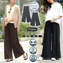 【夏の涼感パンツ】ひんやり質感＆速乾サラてろ♪極ストレッチ！体型カバーも◎ リラックスワイドパンツ イージーパンツ レディース きれいめ 冷感 ルームウェア 無地 7分丈 ロング丈 フレアパンツ 軽量 涼しい ズボン ジャージ ゆったり 伸縮 大きいサイズ 春夏 メール便