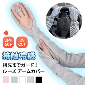 ܑΏAw܂ŁI UPF50+ UVJbg ڐG⊴ [Y A[Jo[ fB[X A[EH[}[ A[K[h O  ̍b uv ⊴ ėp  Ă΍ O X|[