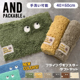 タフトマット フロアマット フライングモンスター 40×60cm 玄関マット バスマット キッチンマット ラグマット 小さめ おしゃれ 室内 洗える かわいい インテリア 雑貨 長方形 スクエア 四角 パイル