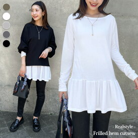裾フリル長袖シンプルビッグカットソー レディース きれいめ トップス Tシャツ 薄手 秋 ゆったり 裾フレア ペプラム チュニック 大きいサイズ カジュアル 可愛い 無地 ワイド 重ね着 レイヤード デイリー メール便 2512ss