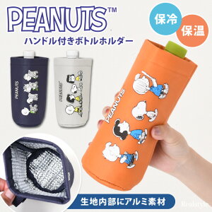 Xk[s[ۗۉnht{gz_[ |[` Jo[ ۗobO P[X N[[ snoopy LN^[ ObY y  l LbY q 莝 t 500ml 600ml [