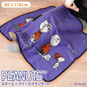 Xk[s[t[XrbOuPbg Ђ| 킢 唻 傫 snoopy LN^[ ObY  g    | ѕz y h΍ ΍ 80×110cm [