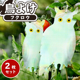 2枚セット鳥よけ鈴付き反射板フクロウ フクロウ 鳥よけ 鳥除け 鳥対策 鳥よけグッズ 鳥 カラス 鳩 ハト カラスよけ 鳩よけ フン 糞 撃退 対策 駆除 防鳥テープ ホログラム 家 自宅 ベランダ 玄関 窓