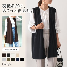 ＼今着れて秋冬も大活躍／速乾＆とろみ質感♪ ジレ ベスト レディース 前開き カーディガン ノースリーブ ジャケット アウター 薄手 トップス ロングベスト ロングジレ ショート ノーカラー 羽織り 仕事 通勤 オフィスカジュアル フォーマル セレモニー きれいめ メール便